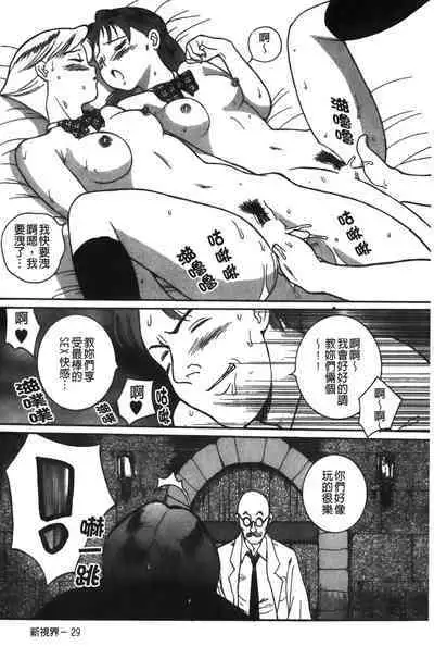 Tokubetsu Shinsatsushitsu特別診察室(Chinese)