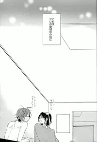 (C89) [Shala・la (Eita)] この男の天秤が揺れる理由をオレは世界でただひとり知っている (Yowamushi Pedal)