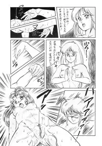 [ALPS (Various)] LOOK OUT 18 (Various)