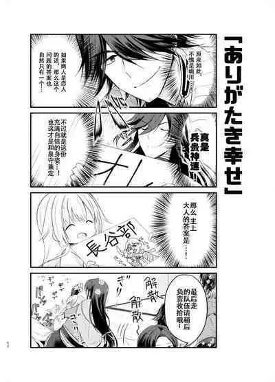 Ao ni Somaru Hiru | 淘染的青空