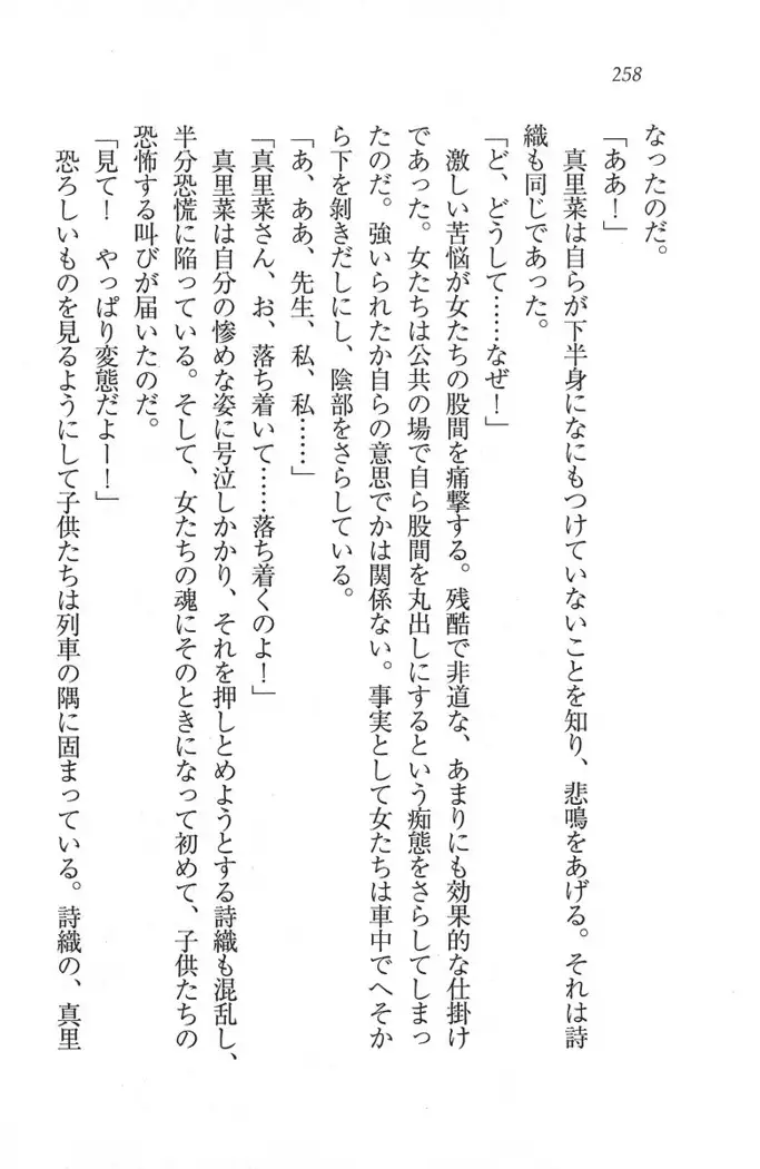 解放区~痴漢ハーレム