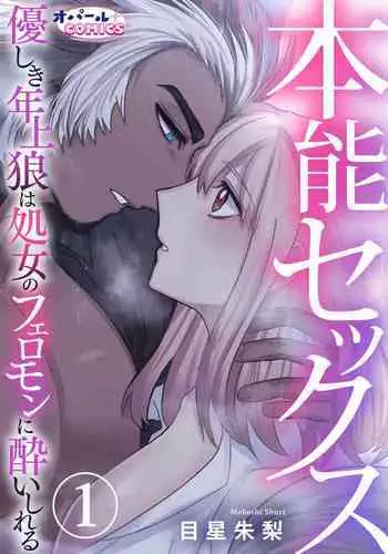 Toshiue no shojo wa o sukidesu ka | 年上的少女你也很喜歡吧?