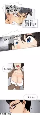 HouseHold Affairs 【卞赤鲤个人汉化】1~20话(持续更新中)