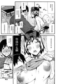 [Ikegami Tatsuya] Ushiro no Shounen Daare [Chinese] [黑条汉化]