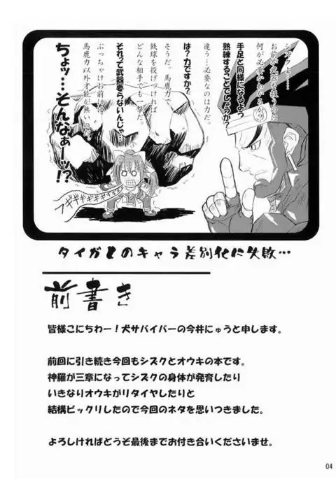 水嶺式ツインターボ！