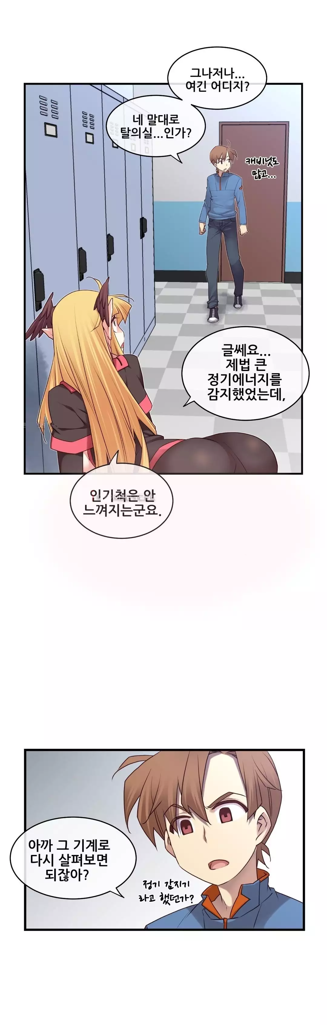 Master in My Dreams Ch.90-121