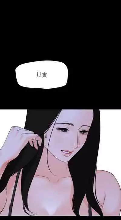 【周一连载】与岳母同屋（作者: 橘皮&黑嘿嘿） 第1~13话