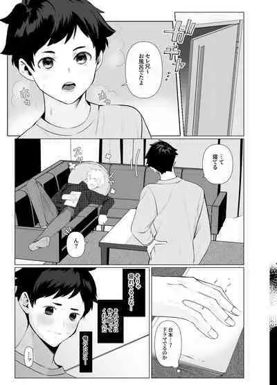 Yousu ga Okashii Idol-sama