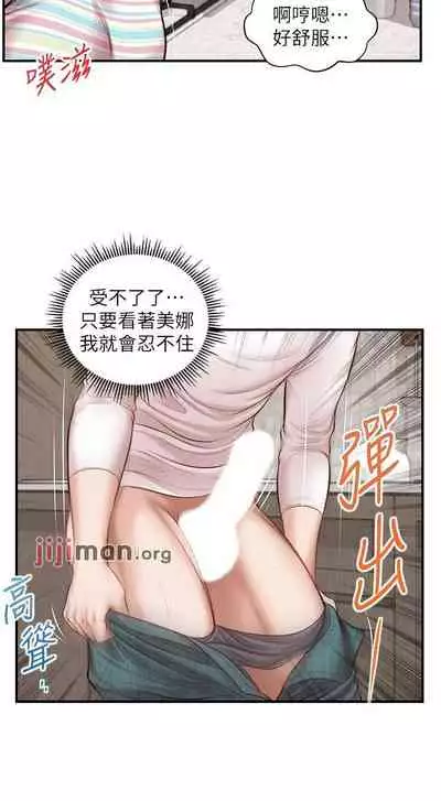 【周三连载】纯情的崩坏（作者：Aru&色色思想） 第1~37话