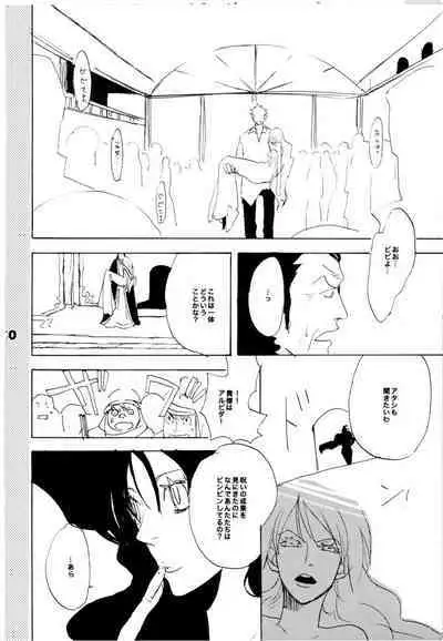 Wandering In The World 2