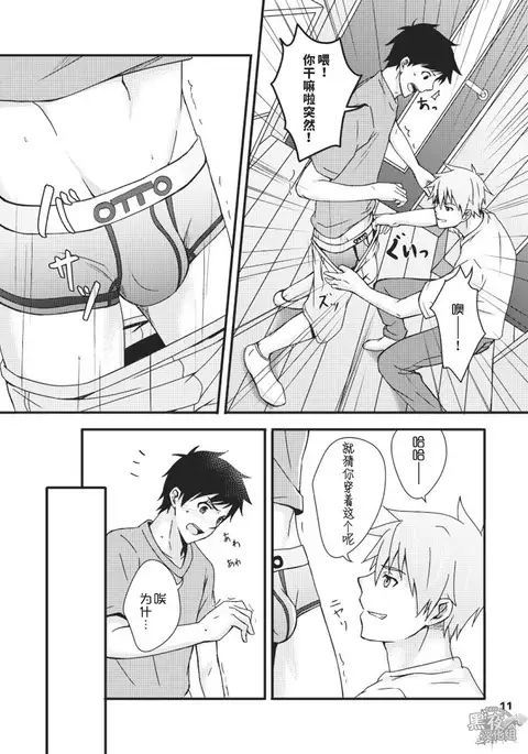 Sentakumono ni Goyojin! | 晾衣服要小心!