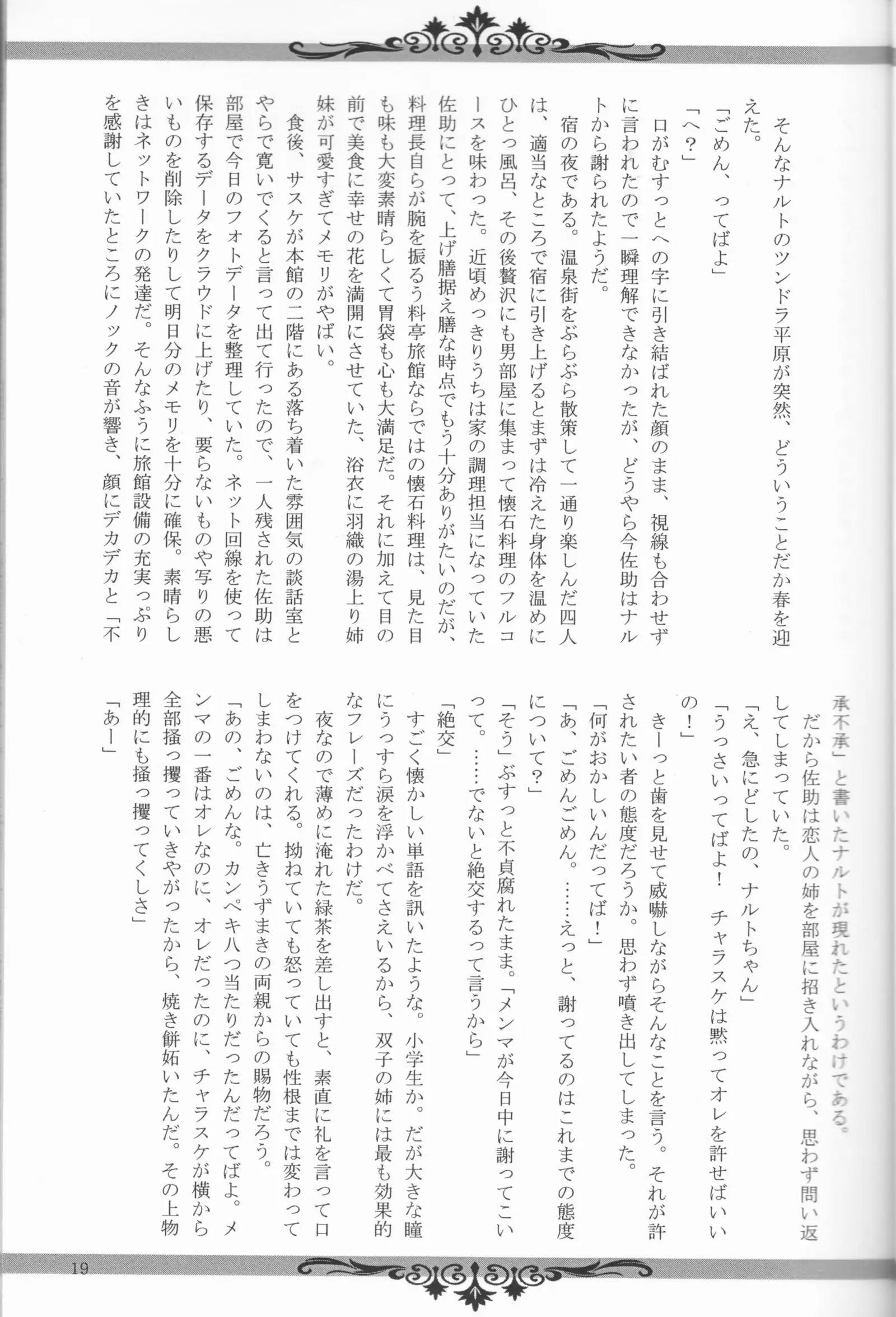 Sutādasutohanīmūn (Naruto]