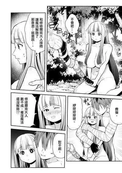 Ippan Saiin Mahou Otsuyu Dark - General aphrodisiac magic Otsuyu dark | 一般催淫魔法 愛液之闇