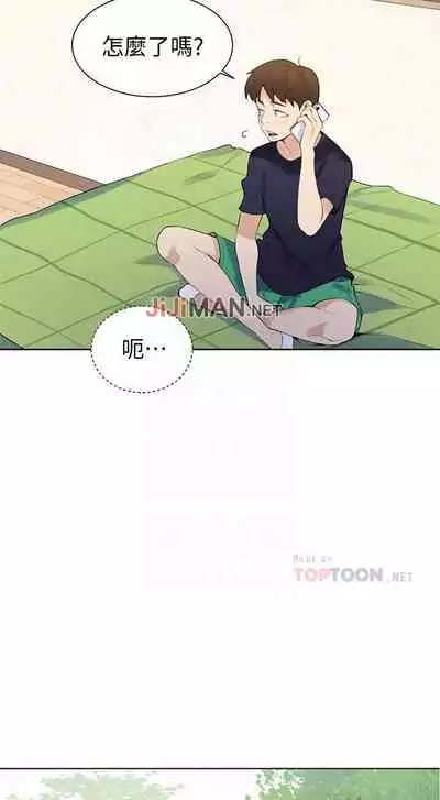 【周六连载】秘密教学(作者:美娜讚 & 鋼鐵王) 第1~85话