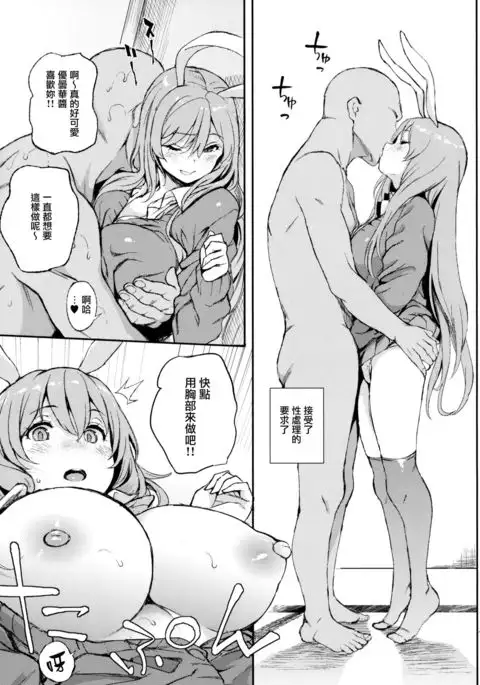 Udonge, Ucchaimashita.