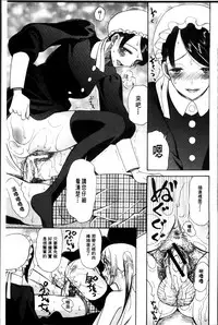 [Hoshitsuki Neon] Oujo-sama Kitaー(゜∀゜)ー! [Chinese]