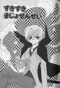 [Sakura Ashika] Himitsu No Kemonotachi