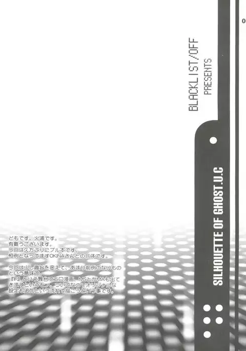 Silhouette of Ghost.U.C