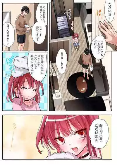 TS Succubus Life - Beware of Suspicious Girls