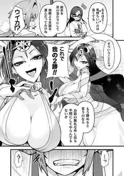 Which is more erotic?