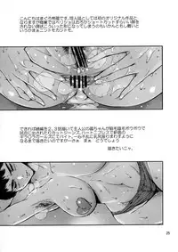 [Mesu Gorilla. (Tuna Empire)] Cracked Crystal [English] [Naxusnl] [Digital]
