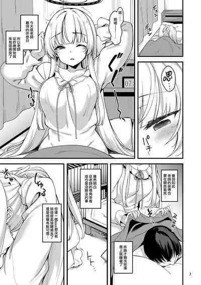 Sensei Issho ni Oyasumi Shimasen ka | | 老師來一起休息一下嗎