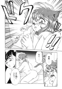 [Ebifly] Yume de aetara 1 | Meet in your dream 1