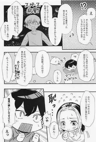 orettemoshikashite・・・hetakusonano!?