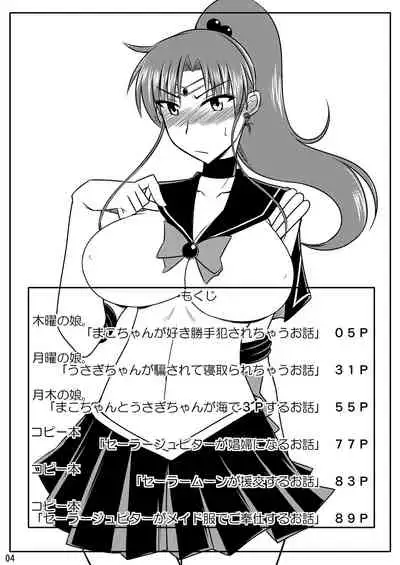 の娘総集編01 ~木月月木の娘。~