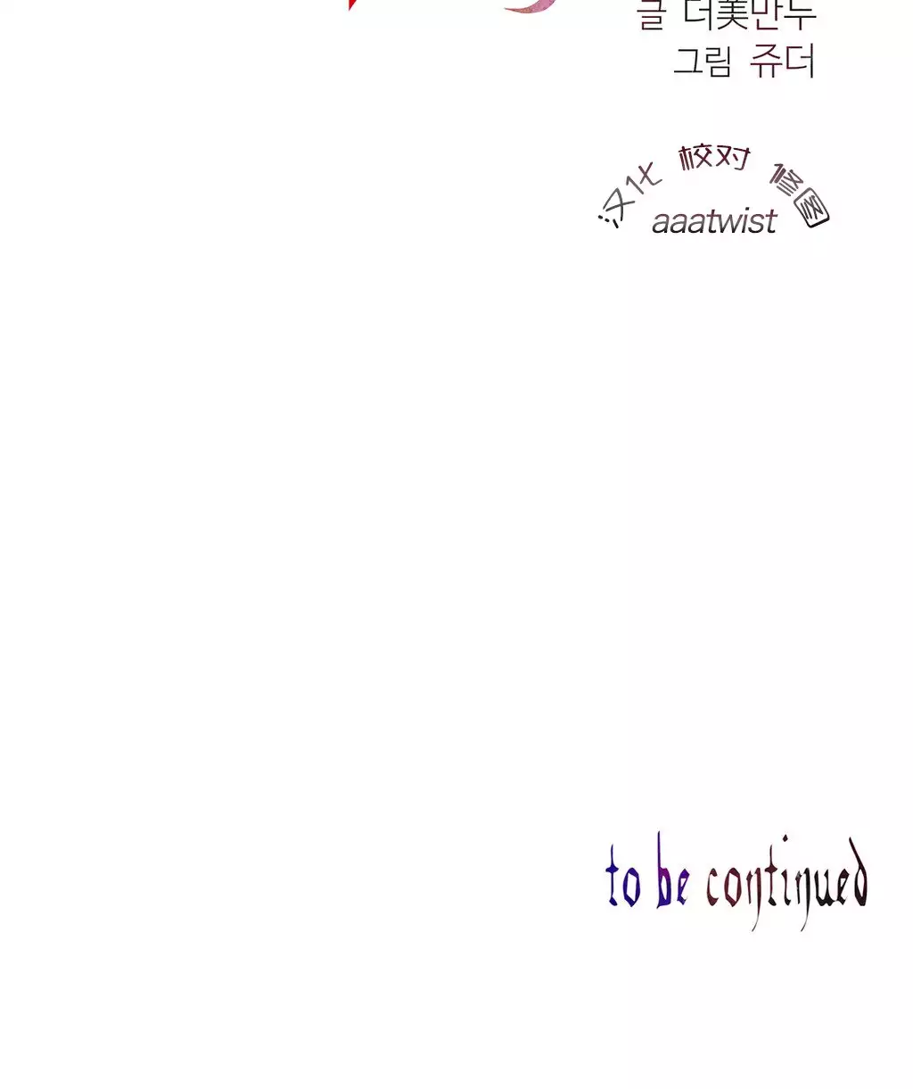 Lilith`s Cord | 莉莉丝的脐带 Ch.1-45