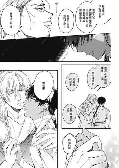 Sahara no Sekiganrou | 撒哈拉的独眼狼 1-5