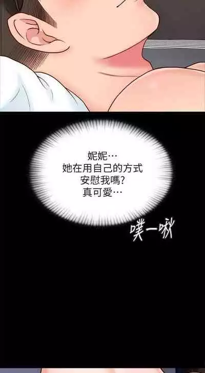 【周日连载】同居密友（作者：Pb&無業遊民） 第1~26话