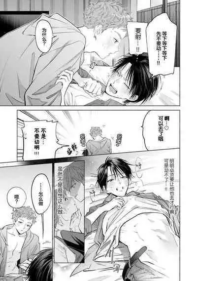 Doutei Inma wa Soap Danshi ni Gachi Koi Chuu! | 童真淫魔对陪浴男子真情实感恋爱中!