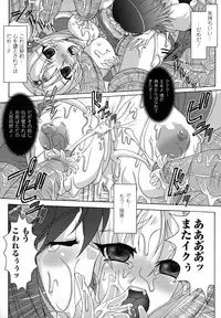 [Utsugi Tsuguha] The Erotic Tentacle in Nightmare