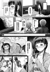 (Futaket 12) [Doronuma Kyoudai (RED-RUM)] Futa Ona Daigoshou [Chinese] [黑叶残荷个人汉化]