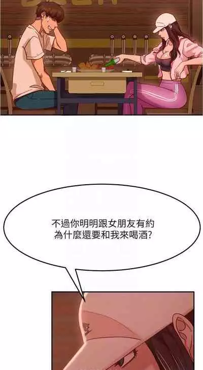 【周六连载】不良女房客（作者：Overlab studio） 第1~36话