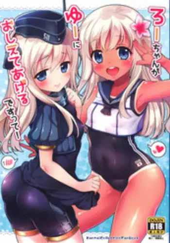 バニー藍子をえっちに躾ける本
