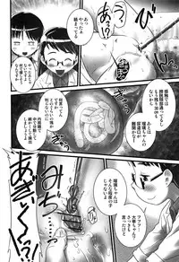 [Ogu] Oshikko Sensei~.