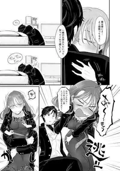 Nakadashi, Koyoshi.