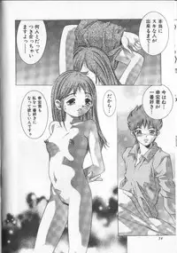 [Onikubo Hirohisa] Koisuru Triangle 3