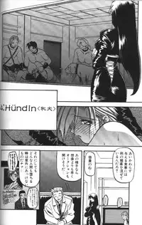 [Sanbun Kyoden] Sein Zain [Incomplete]