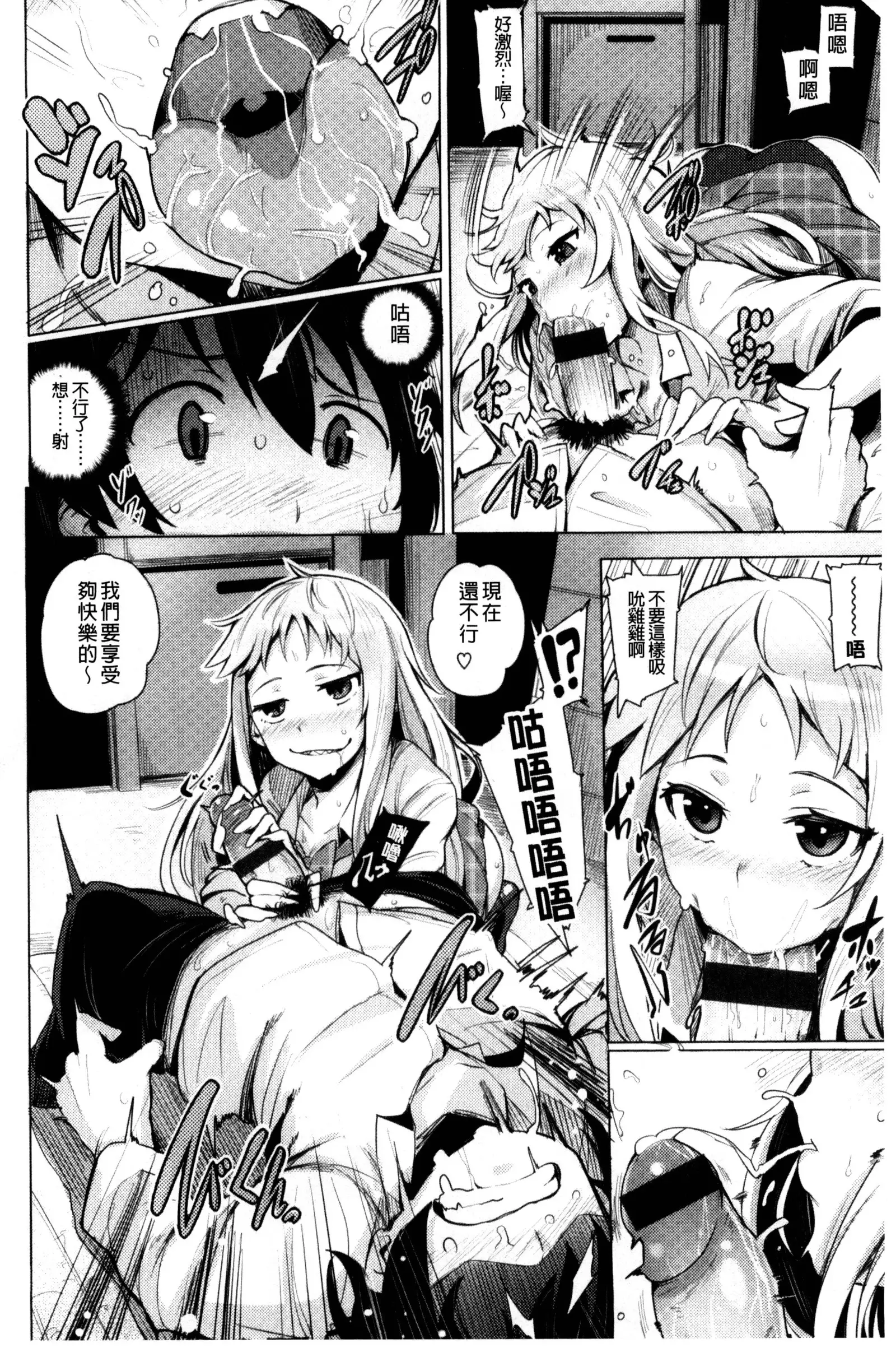 Kyuuai Utopia | 求愛美妙烏托邦