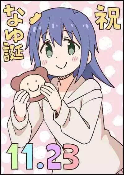 Onii-chan wa Oshimai! 27