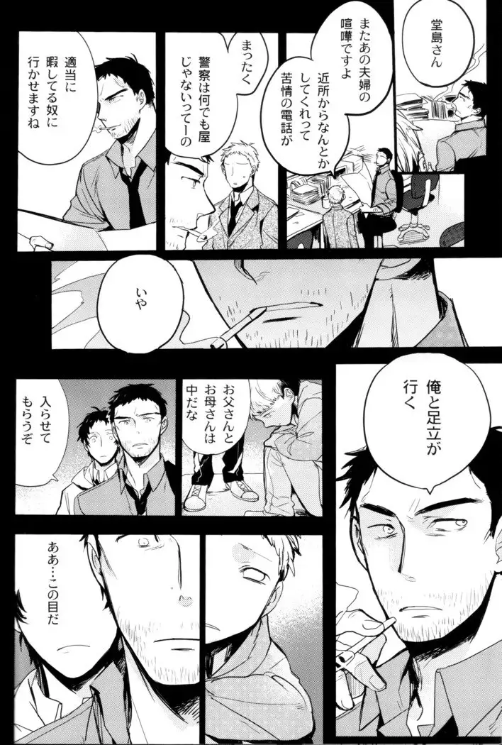 The End Of The World Volume 3