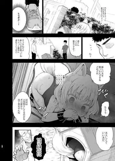 [LOLI Seiyouken (PANBAI)] Seiyouken Choukyou 3 [Digital]