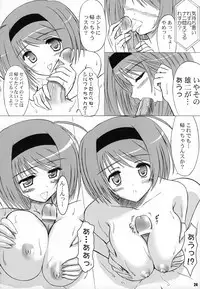 (COMIC1☆2) [Knights (Kishi Nisen)] Yotch-to-H (ToHeart 2)