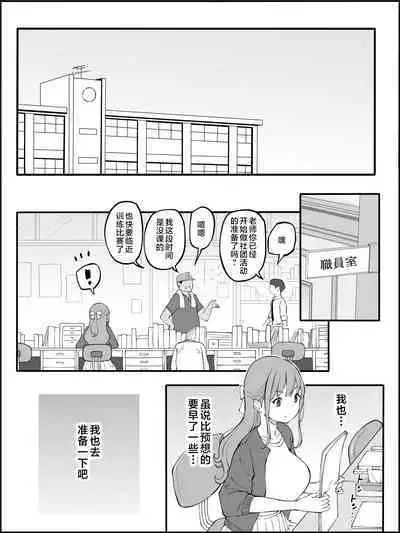 Boku ni Harem SeFri ga Dekita Riyuu 3|我擁有後宮炮友的理由3