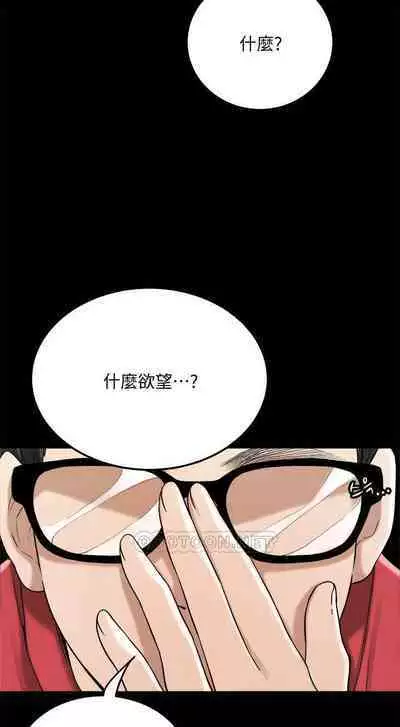 抑欲人妻41-50(完结)