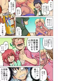 My Classmate is My Dad's Bride, But in Bed She's Mine.