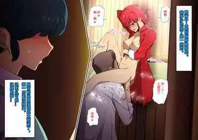 [スパイラルブレーン (暮古浪漫)] おサセの女～目撃・寝取られメス堕ちらんま～ (らんま1/2)（尼特子个人汉化）